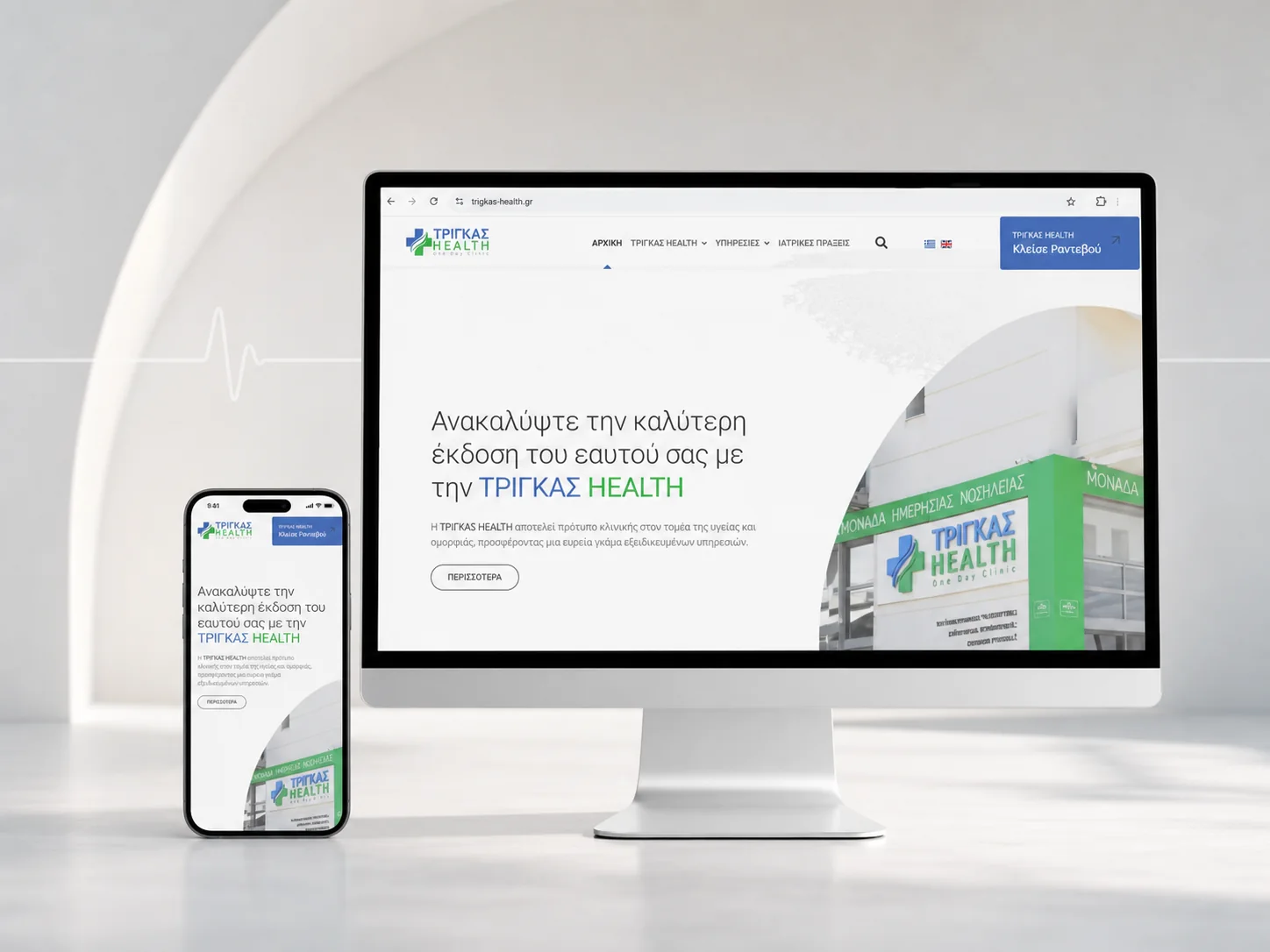 Trigkas Health bilingual medical clinic website presented on desktop and mobile screens
