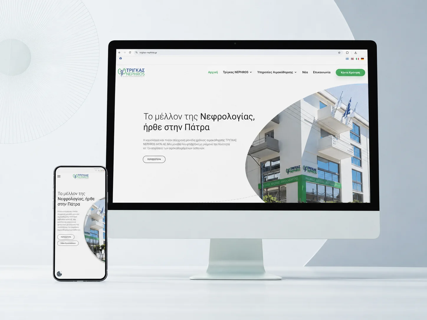 Trigkas Nephros multilingual nephrology clinic website presented on desktop and mobile screens